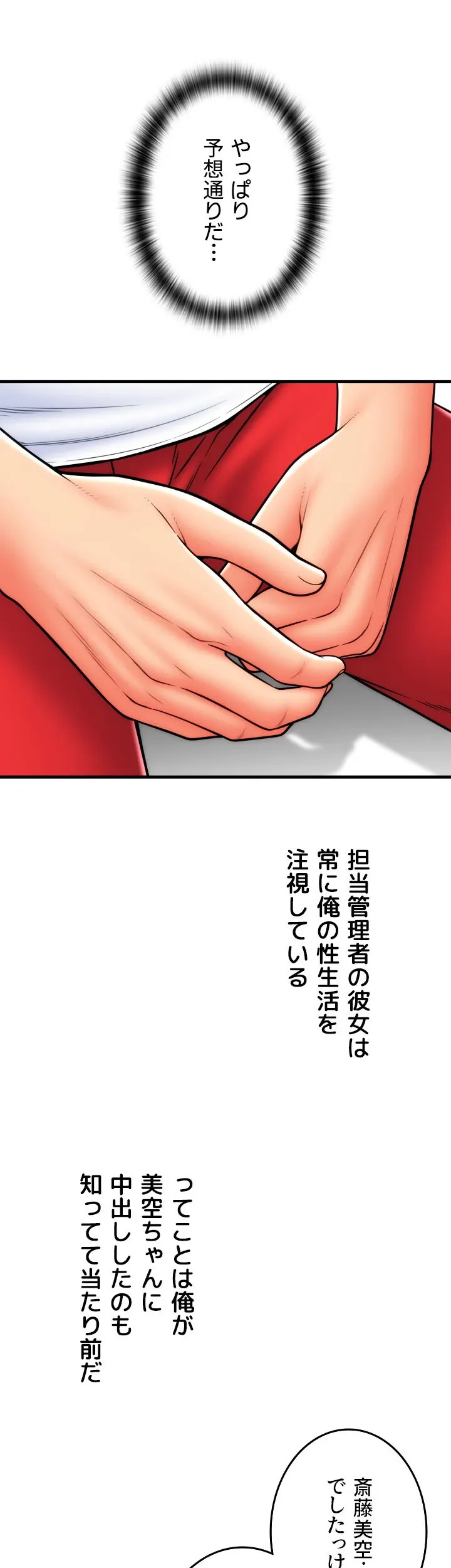 出すまでお支払い完了しません - Page 30